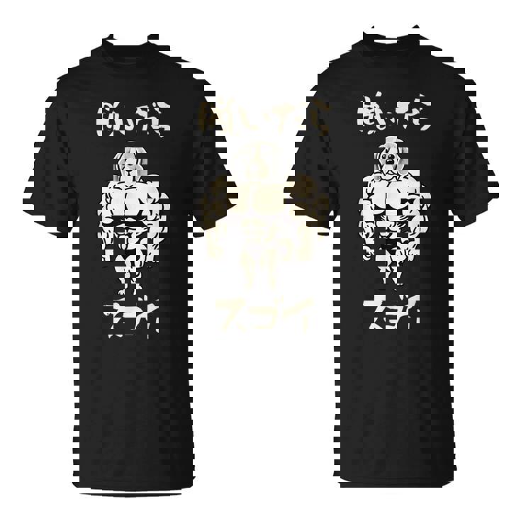 面白いtシャツ ビーグル 筋トレ 犬 イヌ わんこ メンズ 犬好き グッズ かわいい 面白い 服 ネタ Tシャツ