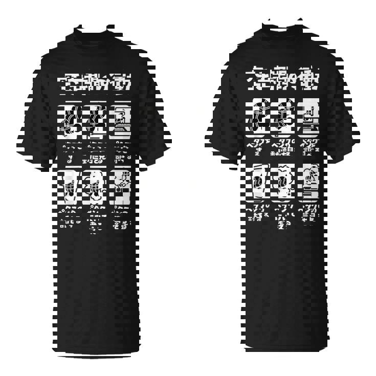 面白いtシャツ ペタンク ボッチャ おもしろ 面白い グッズ ネタ 服 空き時間の行動 メンズ Tシャツ