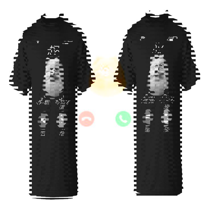 面白いtシャツ ポメラニアン 着信 犬 イヌ メンズ グッズ かわいい おもしろ 面白い 服 ネタ わんこ Tシャツ