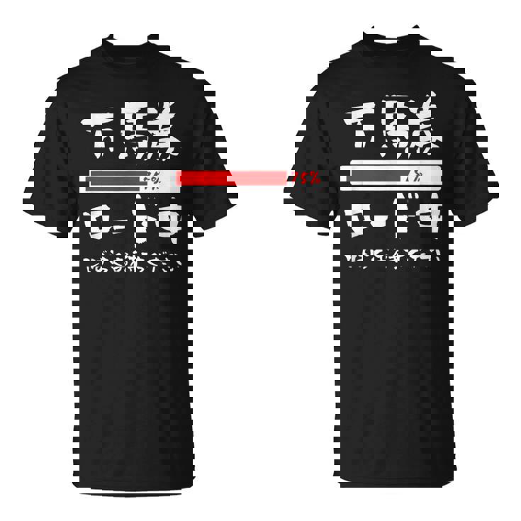 面白いtシャツ 万馬券 馬tシャツ レース 馬 おもしろ 面白い 競馬 乗馬 メンズ ネタ 筆文字 文字入り Tシャツ