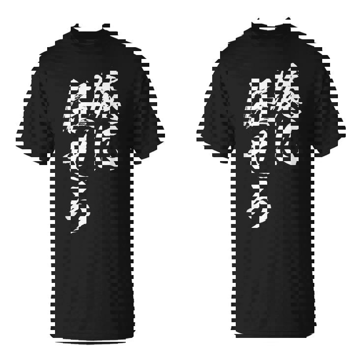 面白いtシャツ 俺に任せろ 文字入り メンズ おもしろ 面白い 服 おもしろグッズ 文字tシャツ ネタ Tシャツ