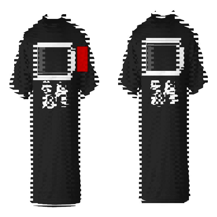 面白いtシャツ 先生 学校 電池残量 教師 おもしろ 服 ネタ メンズ おもしろグッズ 大人 ウケ Tシャツ