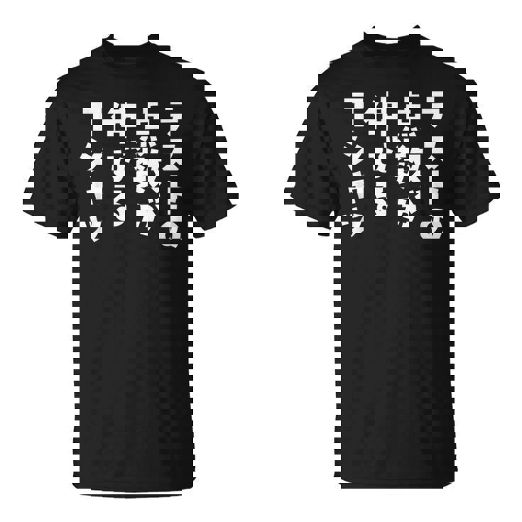 面白いtシャツ 勉強 テスト 点数 文字入り メンズ おもしろ 筆文字 面白い 服 おもしろグッズ 文字tシャツ ネタ Tシャツ