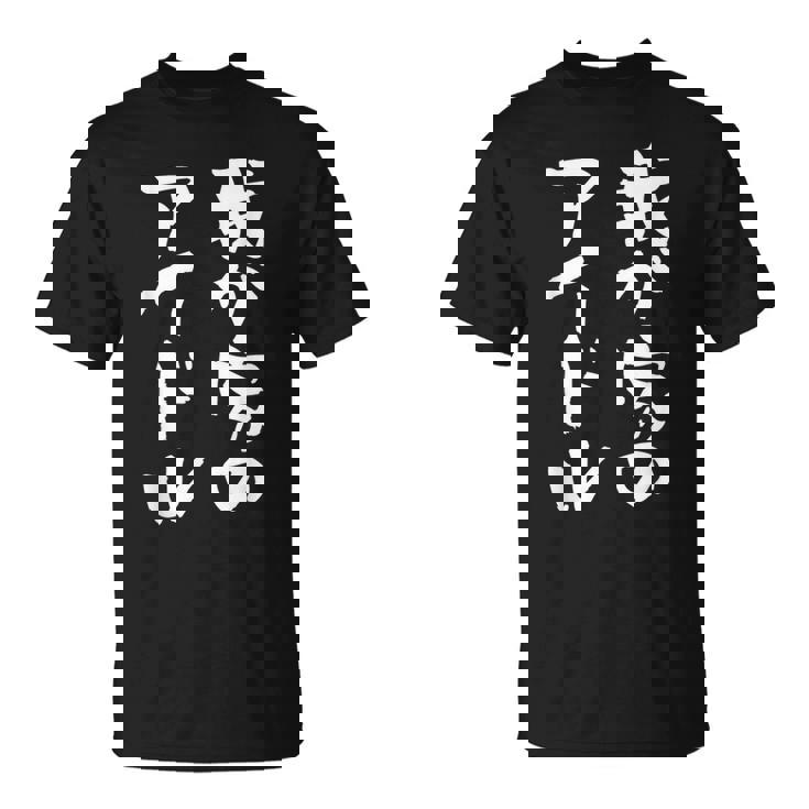 面白いtシャツ 息子 娘 家族 文字入り おもしろ 面白い 服 オリジナル おもしろグッズ 文字 ネタ メンズ キッズ Tシャツ