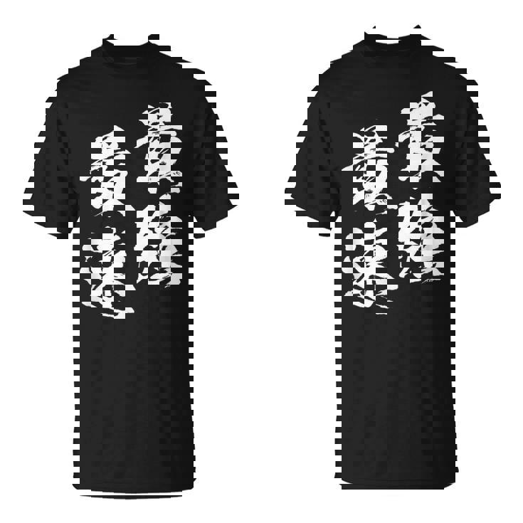 面白いtシャツ 最強 最速 陸上 マラソン おもしろ 服 ネタ メンズ 陸上部 おもしろグッズ 大人 子供 Tシャツ