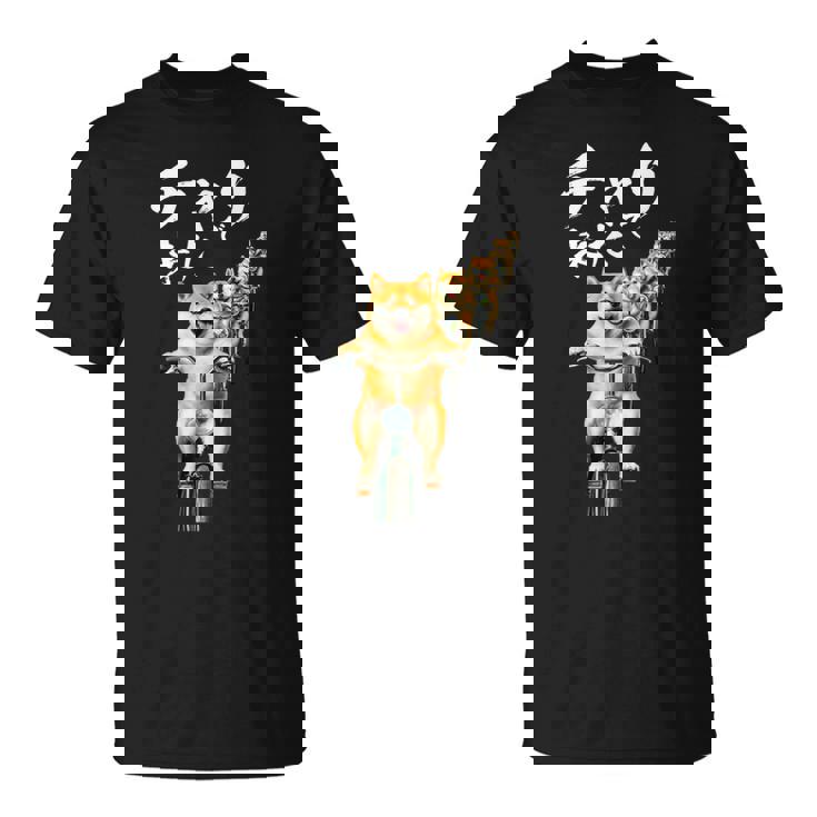 面白いtシャツ 柴犬 チャリで来た イヌ わんこ メンズ グッズ かわいい おもしろ 面白い 服 ネタ Tシャツ