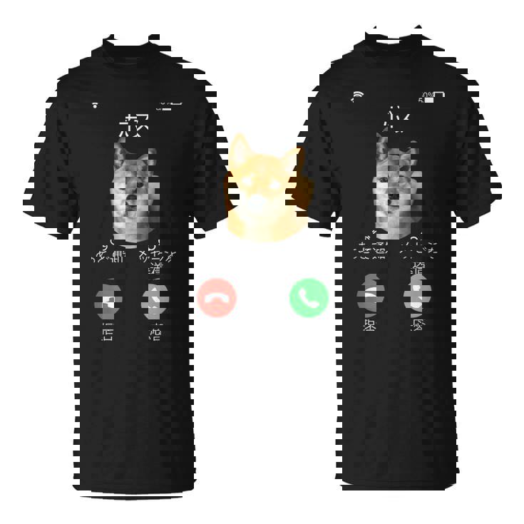 面白いtシャツ 柴犬 着信 イヌ わんこ メンズ 犬好き グッズ かわいい おもしろ 面白い 服 ネタ Tシャツ