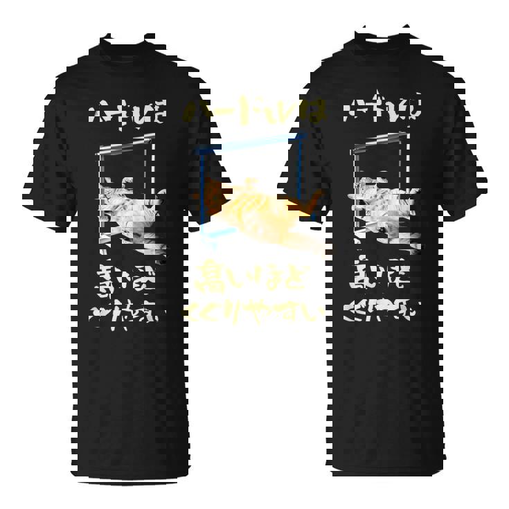 面白いtシャツ 猫 ネコ ハードル メンズ 猫好き グッズ おもしろ 面白い 服 ネタ にゃんこ Tシャツ