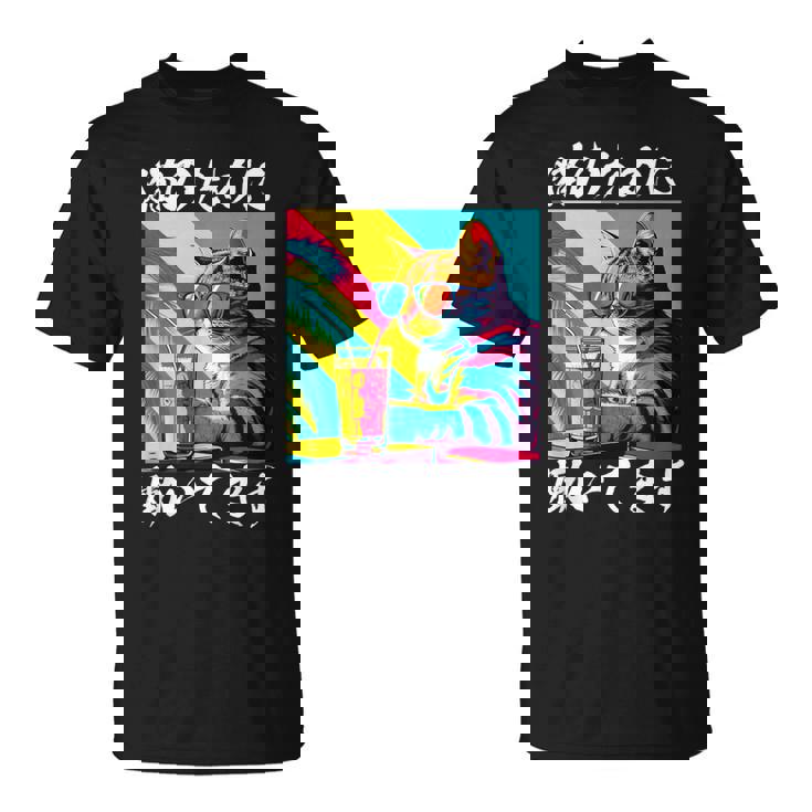 面白いtシャツ 猫 ネコ メンズ 猫好き グッズ おもしろ 面白い 服 ネタ にゃんこ 猫の下僕 Tシャツ