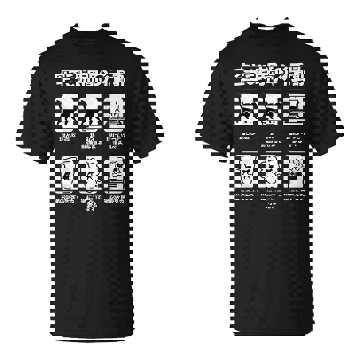 面白いtシャツ 猫 ネコ メンズ 猫好き グッズ おもしろ 面白い 服 ネタ にゃんこ 猫の下僕 空き時間 Tシャツ