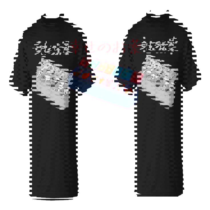 面白いtシャツ 猫 ネコ メンズ 猫好き グッズ おもしろ 面白い 服 ネタ にゃんこ 猫の下僕 幸せの薬 Tシャツ