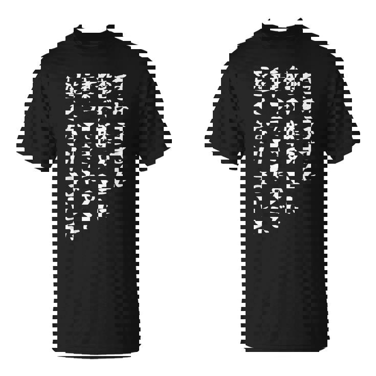 面白いtシャツ 猫 ネコ メンズ 猫好き グッズ おもしろ 面白い 服 ネタ 文字入り 猫の下僕 筆文字 Tシャツ