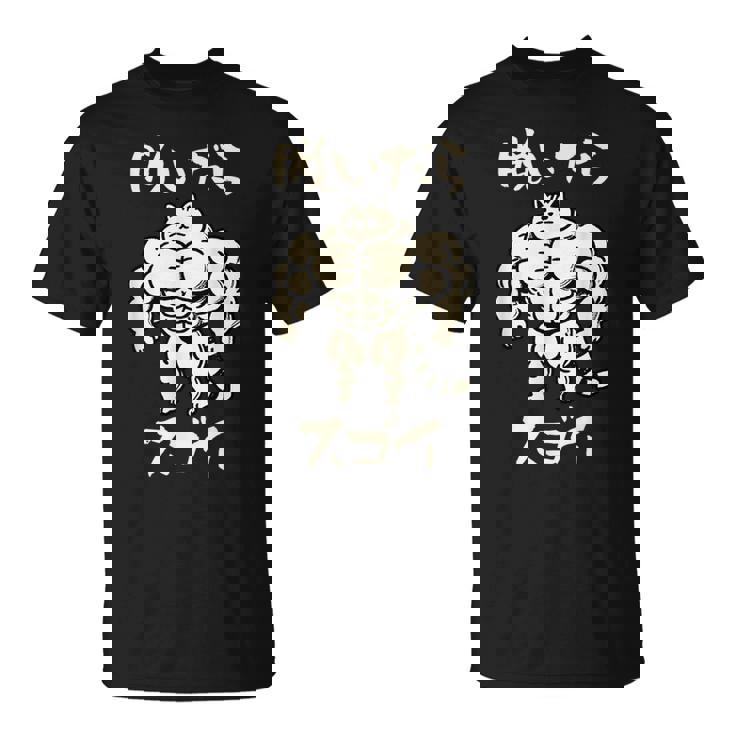 面白いtシャツ 猫 ネコ 筋トレ メンズ 猫好き グッズ おもしろ 面白い 服 ネタ にゃんこ 猫の下僕 Tシャツ