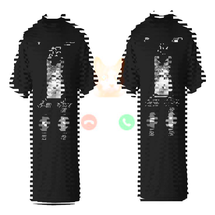 面白いtシャツ 猫 着信 ネコ にゃんこ メンズ 猫好き グッズ かわいい おもしろ 面白い 服 ネタ Tシャツ