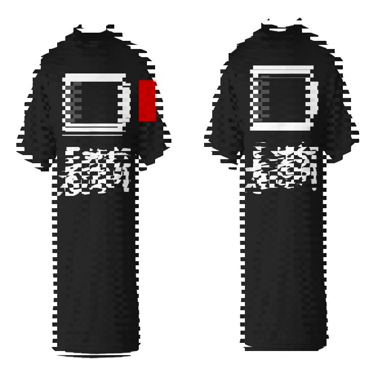 面白いtシャツ 看護師 電池残量 おもしろ 服 ネタ メンズ おもしろグッズ 大人 ウケ Tシャツ