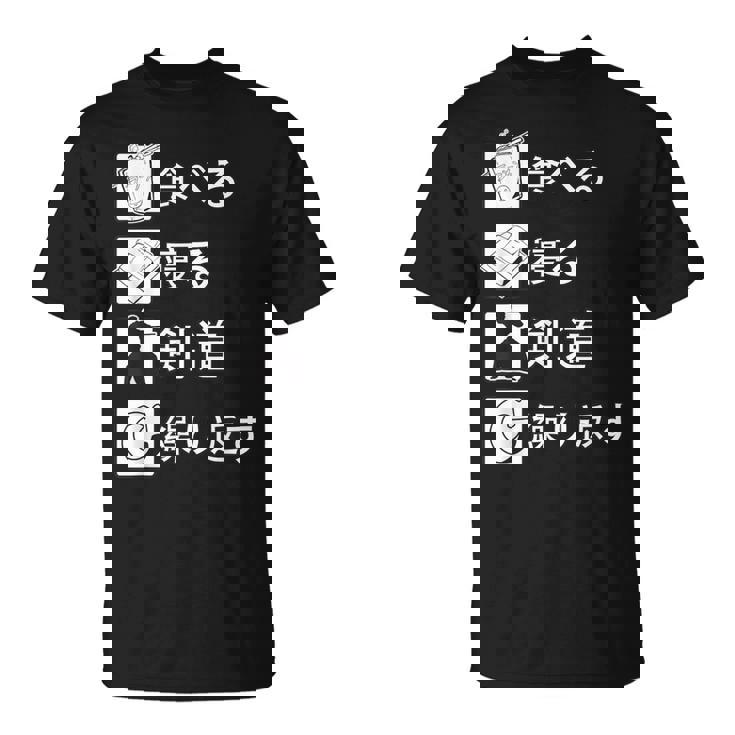 食べる、寝る、剣道、繰り返す 剣道 けんどう 格闘技 Kendo 剣道 けんどう Tシャツ