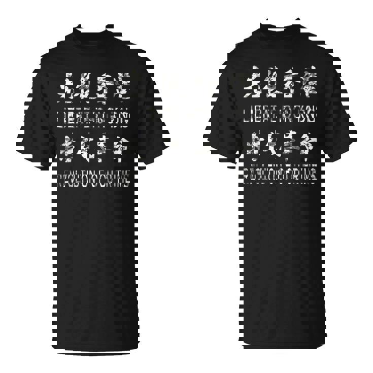 香港を解放し、香港人のための私たちの時代の革命 Tシャツ