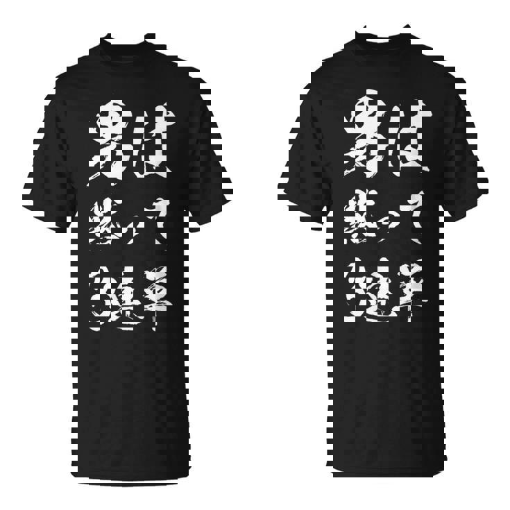 馬tシャツ レース 馬 乗馬 競馬 3連単 ジョッキー 面白いtシャツ 文字入り メンズ おもしろ 筆文字 面白い Tシャツ