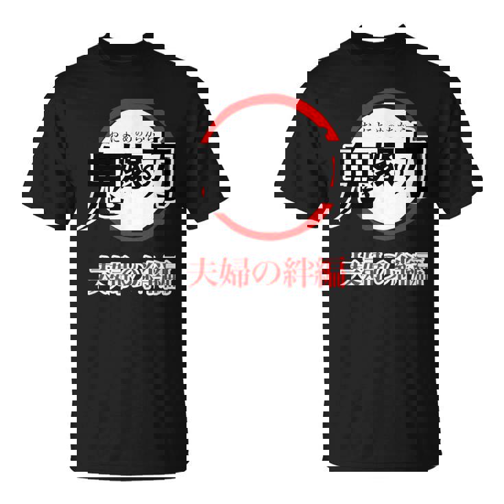 鬼嫁の力 おによめのちから【オタt】オタク・コミック／漫画 アニメ パロディ 面白 デザイン ギャグ お笑い Tシャツ