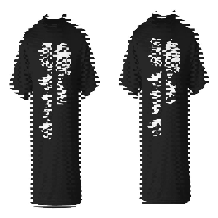 魚と話せます 面白い 名言 釣り人 文字入り メンズ おもしろ 面白い 服 オリジナル 海釣り 川釣り 文字 Tシャツ