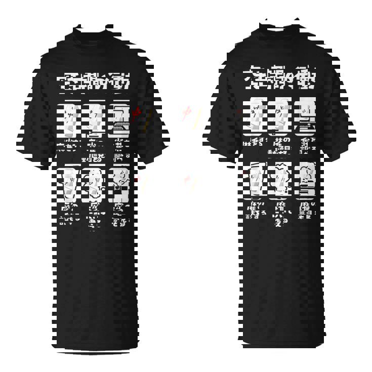 麻雀 面白いtシャツ 文字入り メンズ おもしろ 面白い 服 おもしろグッズ ネタ 雀士 Tシャツ