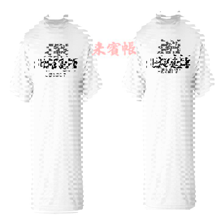 115歳の誕生日、来賓帳 誕生日用の面白いゲストブック Tシャツ