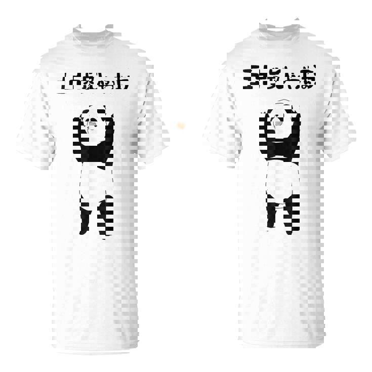 50 ステップ ヒャチャホ レッサーパンダ ネタ 格言 ジョーク ギャグ ダジャレ ツッコミ 面白い メンズ Tシャツ