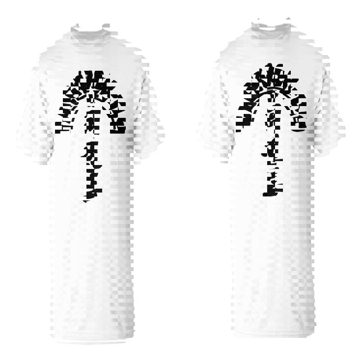 Itfテコンドー-韓国の武道を行う Tシャツ