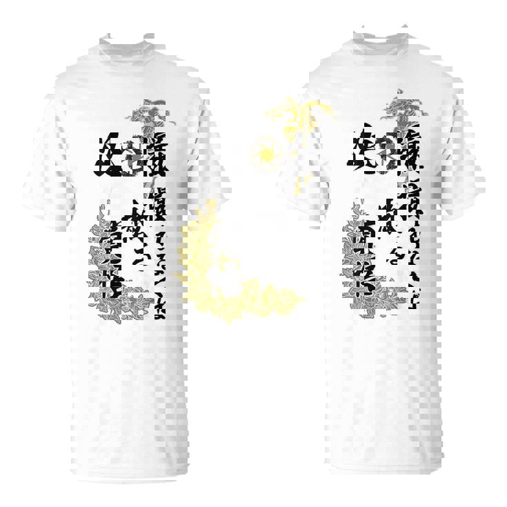 Kenko 必撮特攻服 ［背面デザイン濃色ボディ］ Tシャツ