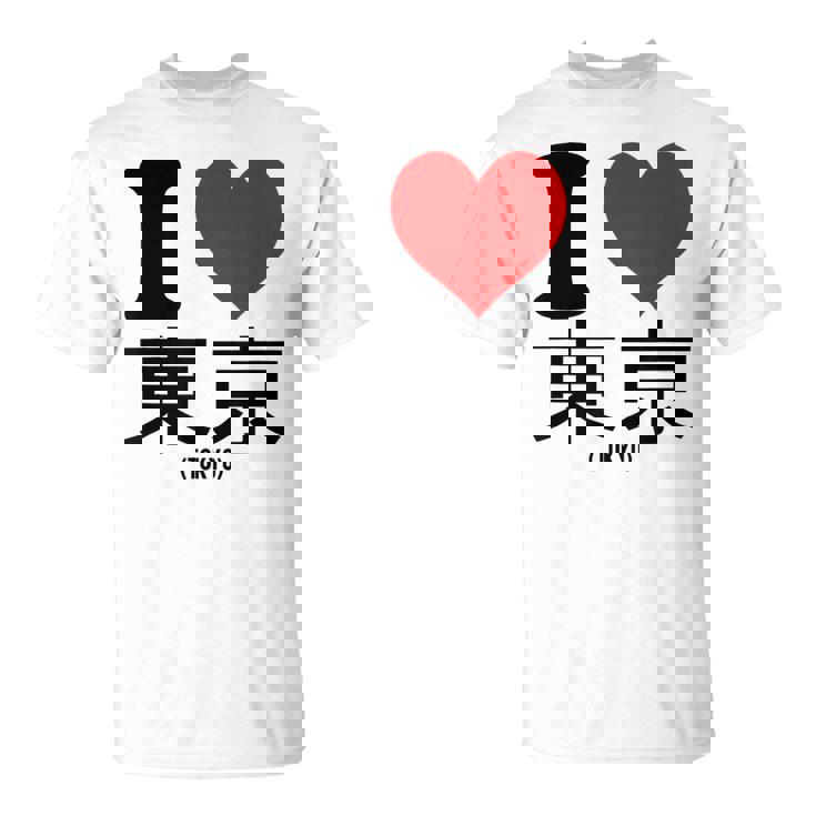 I Love Tokyo Japan Kanji Tシャツ