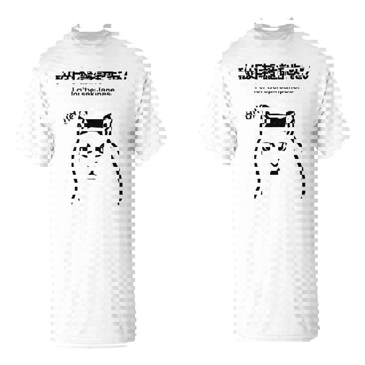 I Notpeak Japanese Meme Cat Huh Cat Meme Tシャツ