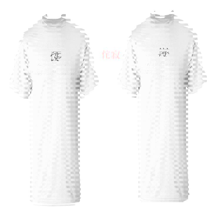 Wabi-Sabi By Truth 禅仏教美学 Tシャツ