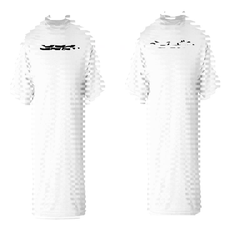 “しんどい “ いつも働きすぎのあなたへ Tシャツ