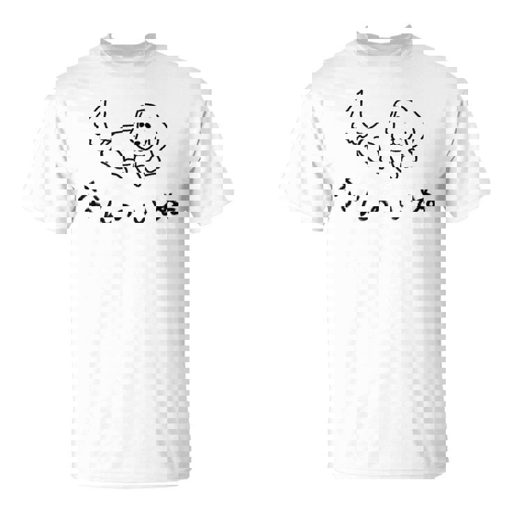 「なんのいぬ」 シンプル かわいい ユニーク おもしろ シュール 動物 ペット Tシャツ