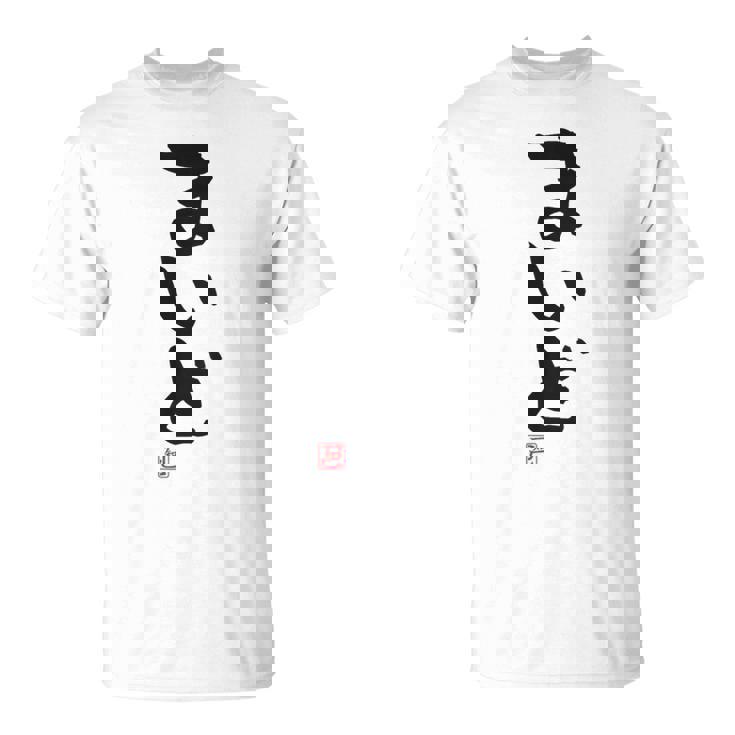「まいど」おもしろ 筆文字 服裏側 面白い文字入り Tシャツ