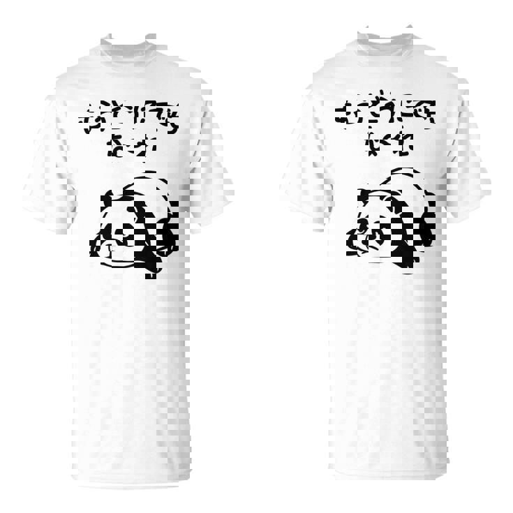 「もうどうにでもな〜れ」文字入り！面白かわいい動物プリント 長袖tシャツ Tシャツ