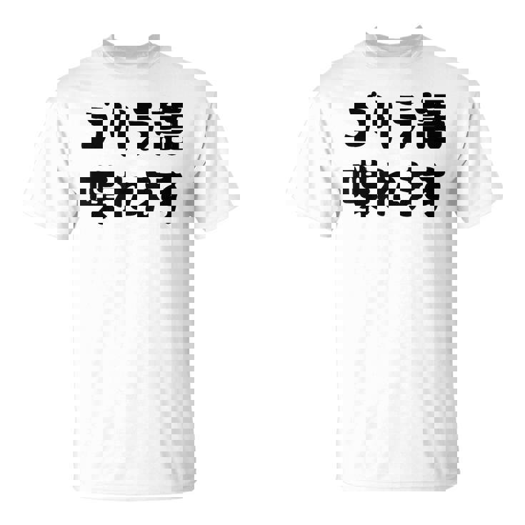 「ゴリラ語 喋れます」冗談 面白グッズ ごりら 猿 サル さる Gorilla 亜種 類人猿 ギャグ 文字 おもしろ Tシャツ