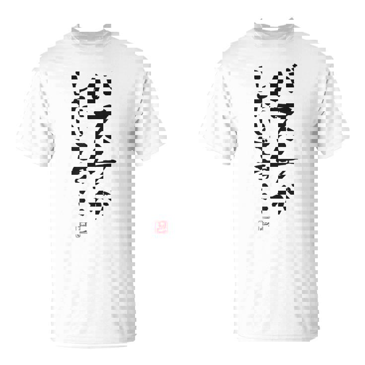 「バスケがしたいです・・・」文字入り おもしろ 筆文字 面白い 白服 面白い Tシャツ