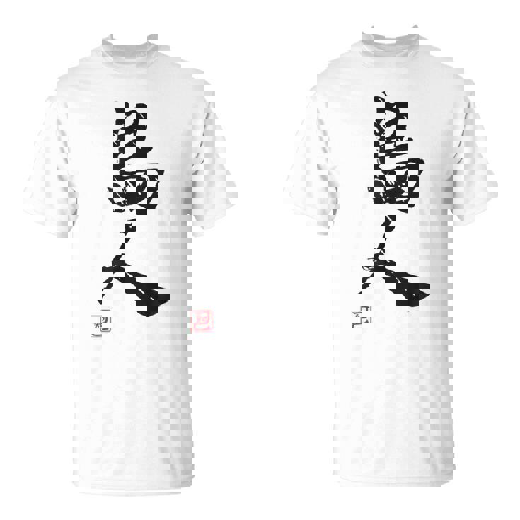 「島人（しまんちゅ）」おもしろ 筆文字 服 面白い文字入り Tシャツ