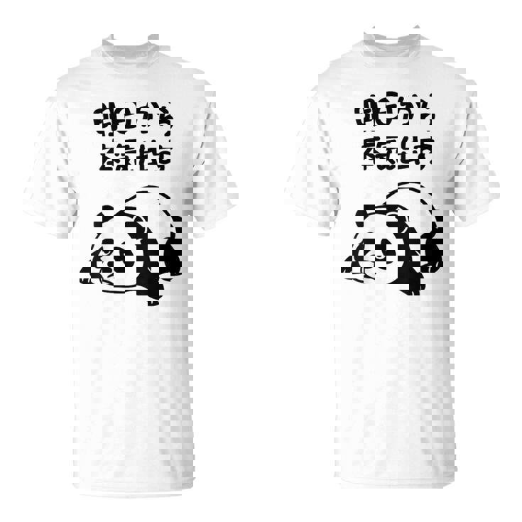 「明日から本気出す」文字入り！面白かわいい動物プリント Tシャツ
