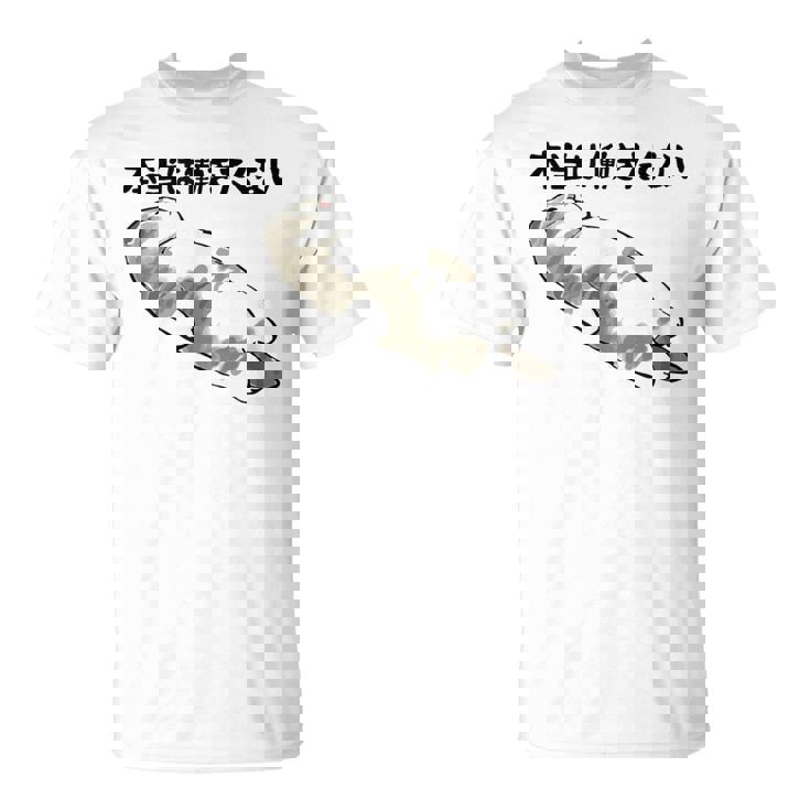 「本当は働きたくない」猫 文字入り おもしろ 筆文字 面白い 服 面白い Tシャツ