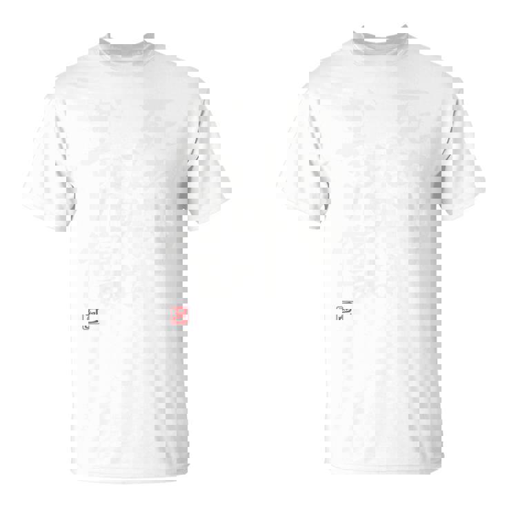 「死ぬ事以外はかすり傷 」おもしろ 筆文字 服 面白い文字入り 長袖tシャツ Tシャツ