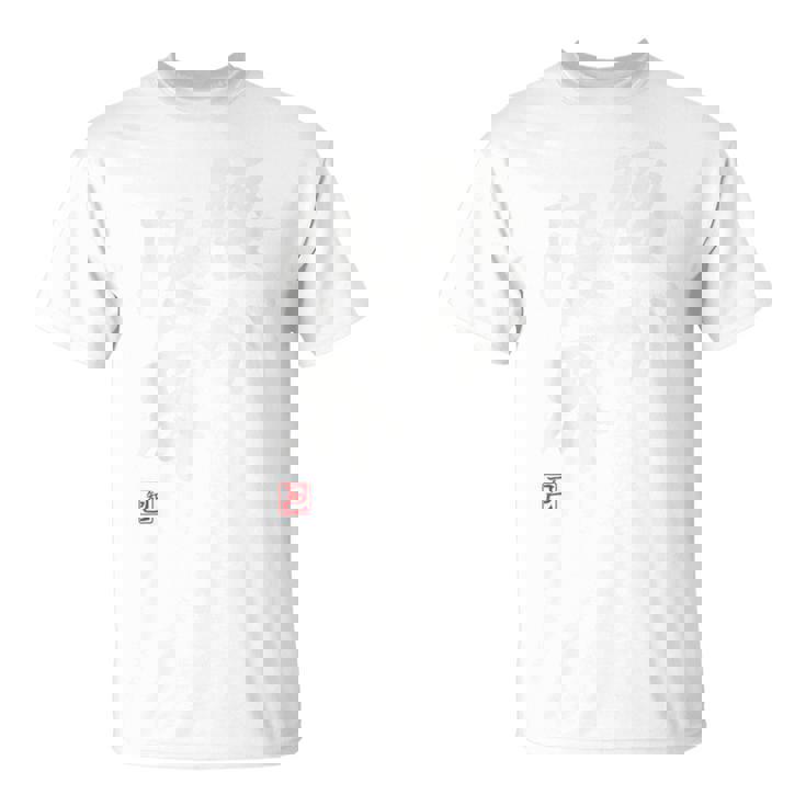 「腰が限界」おもしろ 筆文字 服裏側 面白い文字入り Tシャツ