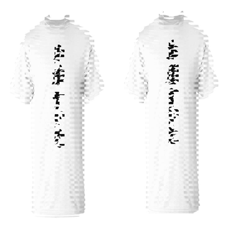 【お腹すいた】面白い Tシャツ
