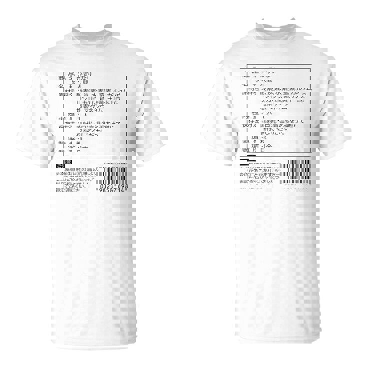 【かずなり】名前 食品表示 面白い 名前入り 名入れ 出産祝い おもしろ ネタ ウケ狙い 笑える ユーモア ウケる Tシャツ