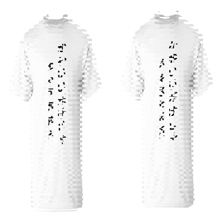 【かわいいだけじゃダメですか】文字 面白い ネタ 文字入り おもしろ 笑える ギャグ ウケ狙い お笑い ユーモア ふざけ Tシャツ