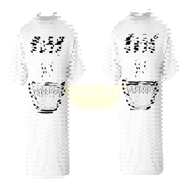 【ぎょうざ】餃子 ギョーザ 可愛い 面白い おもしろ 文字入り ネタ ウケ狙い 食べ物 ごはん 変な 料理 ユニーク Tシャツ