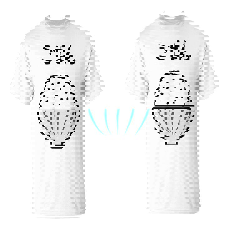 【ごはん】白飯 米 ご飯 おもしろ 可愛い 面白い お笑い ユーモア ギャグ ネタ ウケ狙い 笑える 変な Tシャツ