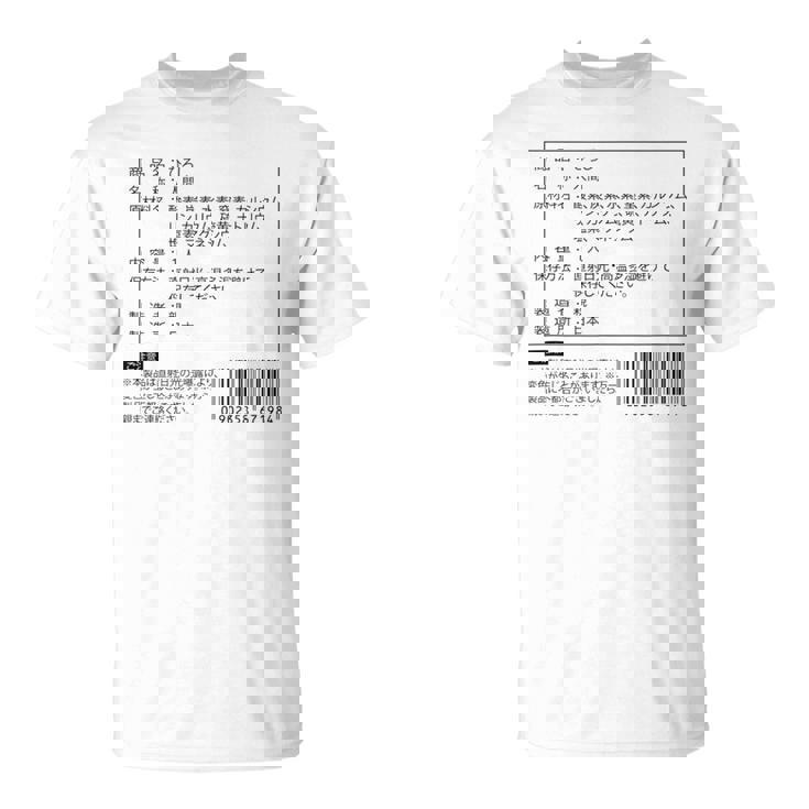 【ひろし】名前 食品表示 面白い 名前入り 名入れ 出産祝い おもしろ ネタ ウケ狙い 笑える ユーモア ウケる ギャグ Tシャツ