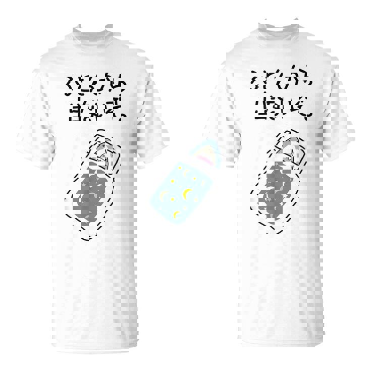 【ふとんから出ないぞ】サメ 鮫 さめ おもしろ 面白い 可愛い 眠い 寝る ウケる 文字 ギャグ ネタ ウケ狙い 笑える Tシャツ